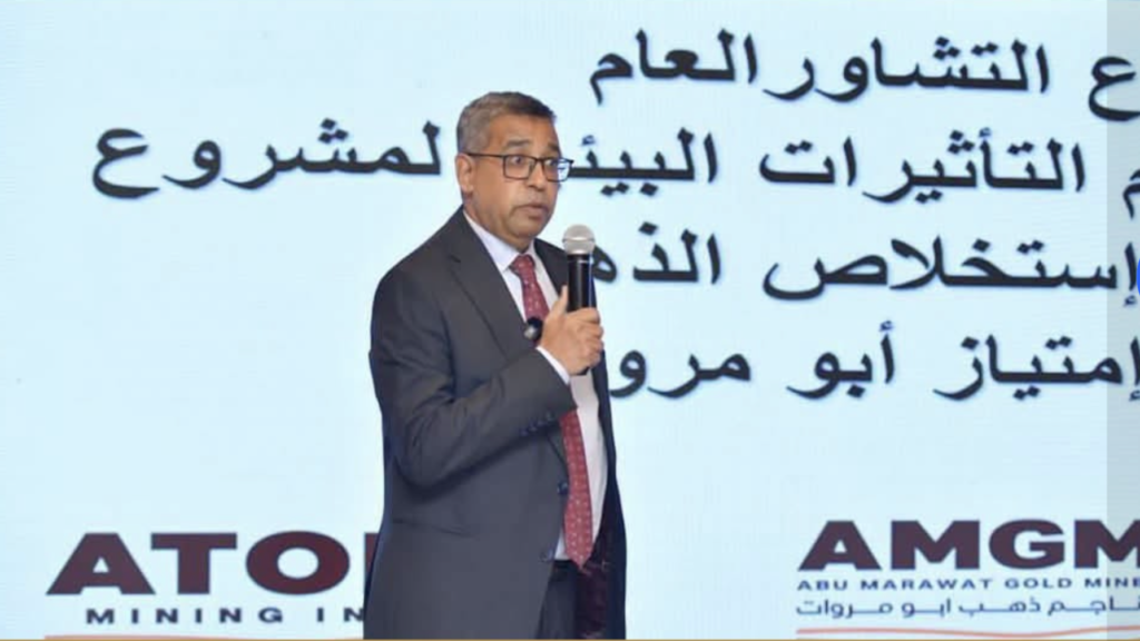 شركة مناجم أبو مروات تستعرض خطة بدء استخلاص الذهب وفقا للمعايير الدولية