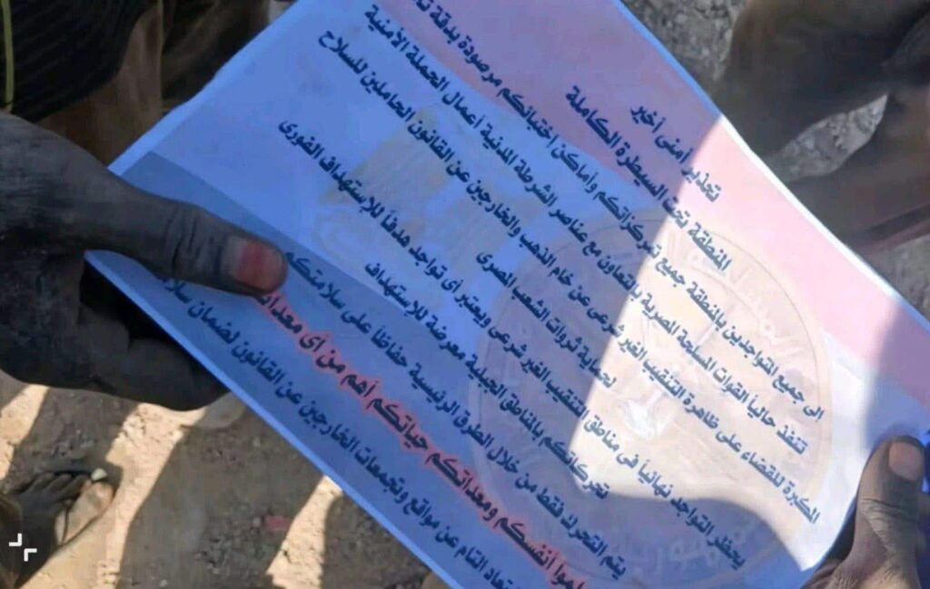 القوات المسلحة المصرية ألق منشورات لإنذار المعدنين غير الشرعيين قبل الهجوم تطالبهم بإخلاء المواقع وتسليم أنفسهم